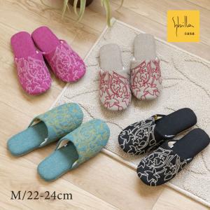 スリッパ ルームシューズ 室内 来客用 洗える トイレ おしゃれ レディース ブランド シビラ SB2250ベネフィシオス M/約22〜24cm センコー