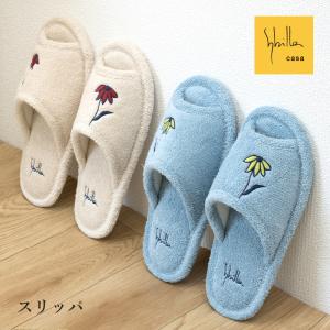 トイレスリッパ ルームシューズ 室内 洗える おしゃれ 前開き ブランド シビラ レジェンダ センコー