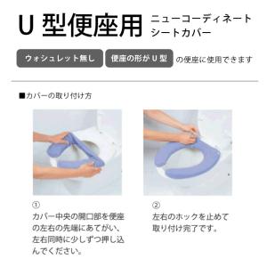 便座カバー U型 洗える 便座シート トイレカ...の詳細画像1