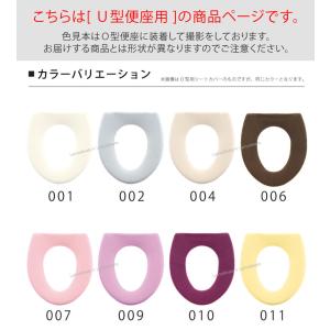 便座カバー U型 洗える 便座シート トイレカ...の詳細画像2