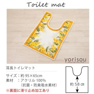 トイレマット ロング 耳長 おしゃれ 洗える ...の詳細画像1