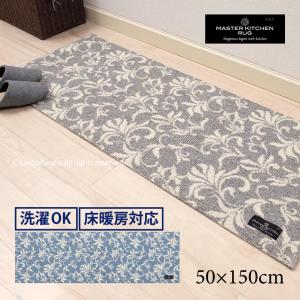 キッチンマット 150cm おしゃれ 洗える 床暖 台所マット 滑り止め SDS URBAN802 約50×150cm センコー