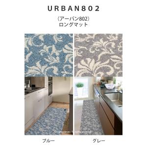 キッチンマット 150cm おしゃれ 洗える ...の詳細画像2