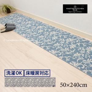 キッチンマット 240cm おしゃれ 洗える 床暖 台所マット 滑り止め SDS URBAN802 約50×240cm センコー｜senkomat