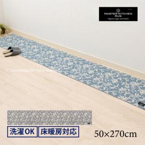 キッチンマット 270cm 台所マット おしゃれ...の商品画像