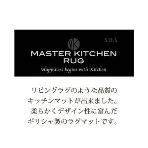 キッチンマット 270cm 台所マット おしゃ...の詳細画像1