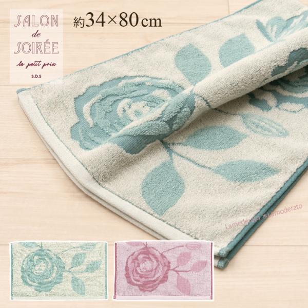 タオル フェイスタオル サイズ 一般的 約34×80cm おしゃれ 日本製 綿 コットン トイレ S...