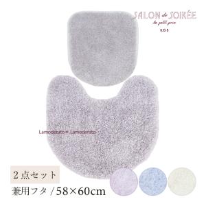 特価◎新品　センコー　エレガント　グレー　高級トイレマット　フタカバー　2点 センコー トイレマットセット 2点 約65×65cm トイレマット+兼用