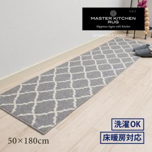 キッチンマット 180cm おしゃれ 洗える 床暖 台所マット 滑り止め ロングマット SDS CARDIFF 約50×180cm グレー センコー｜senkomat