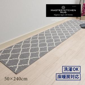 キッチンマット 240cm おしゃれ 洗える 床暖 台所マット 滑り止め ロングマット SDS CARDIFF 約50×240cm グレー センコー｜senkomat