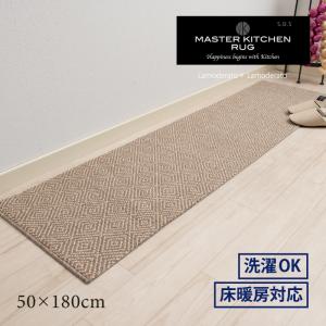 キッチンマット 180cm おしゃれ 洗える 床暖 台所マット 滑り止め ロングマット SDS FORUM 約50×180cm モカ センコー｜senkomat