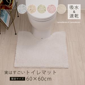 S.D.S トイレマット 洗える 無地 大判 トイレ マット 抗菌 洗濯