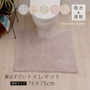 S.D.S トイレマット 洗える 無地 大判 トイレ マット 抗菌 洗濯