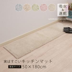 S.D.S キッチンマット 240cm 台所マット ロング 洗える 洗濯可 無地