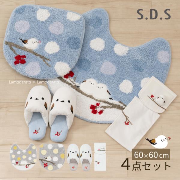 トイレマットセット 4点 約60×60cm トイレマット+兼用フタカバー+スリッパ+ペーパーホルダーカバーN SDS シマエナガちゃん センコー