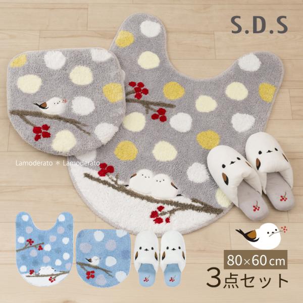 トイレマットセット 3点 約80×60cm ロングトイレマット+兼用フタカバー+スリッパ SDS シ...