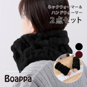 ネックウォーマー レッグウォーマー ロング 2点セット ネックカバー