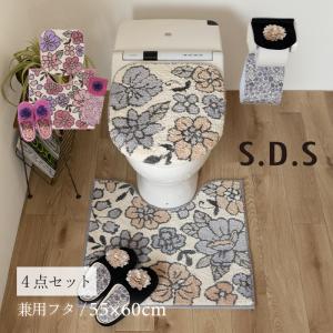 S.D.S トイレマットセット 3点 約75×60cm ロングトイレマット+兼用