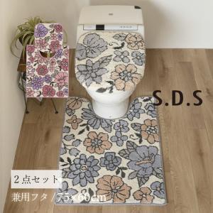 S.D.S トイレマットセット 4点 約75×60cm ロングトイレマット+兼用