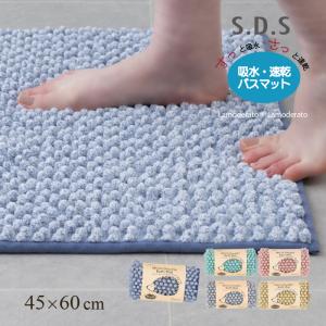 S.D.S バスマット 速乾 お風呂マット 足拭きマット マイクロファイバー