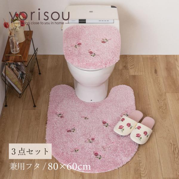 トイレマットセット 3点 約80×60cm ロングトイレマット+兼用フタカバー+スリッパ SDS y...