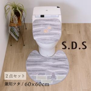 S.D.S トイレマットセット 2点 約80×60cm ロングトイレマット+兼用