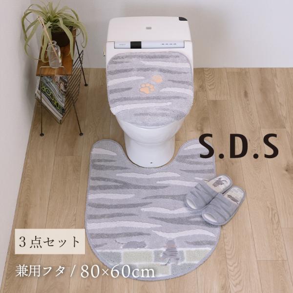 トイレマットセット 3点 約80×60cm ロングトイレマット+兼用フタカバー+スリッパ SDS/和...