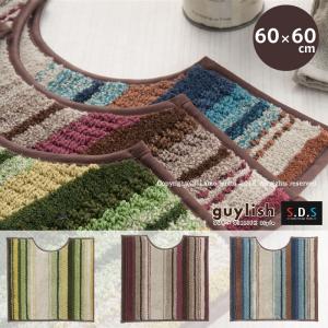 トイレマット　約60×60cm(M)　SDS　アゼル　