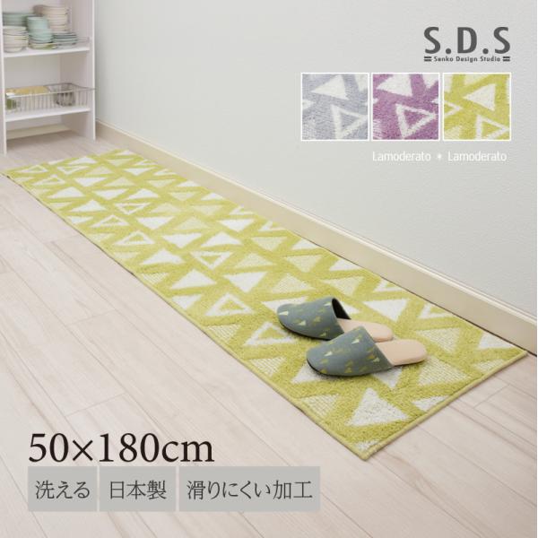 キッチンマット 180cm おしゃれ 洗える 滑り止め 日本製 北欧 約50×180cm SDS ト...