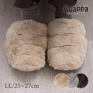 スリッパ ルームシューズ 冬 あったか 室内 室内履き おしゃれ 洗える ルームスリッパ もこもこスリッパ ボア LL/約25-27cm SDS BOAPPA ボアッパ センコー