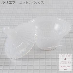SDS ルリエフ コットンボックス ホワイト