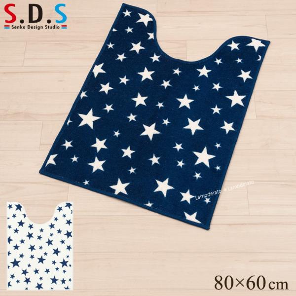 トイレマット ロング おしゃれ 星 洗える 日本製 滑り止め SDS メニースター  約80×60c...