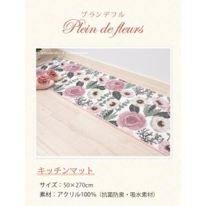 キッチンマット 270cm 台所マット おしゃ...の詳細画像1