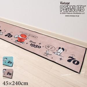 Snoopy カーペット ラグ マットの商品一覧 家具 インテリア 通販 Yahoo ショッピング