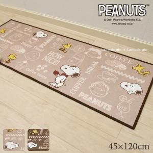 Snoopy キッチンマットの商品一覧 キッチン 台所用品 キッチン 日用品 文具 通販 Yahoo ショッピング