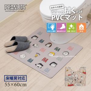 トイレマット ふける 約55×60cm PVC おしゃれ 滑り止め 床暖房 塩ビ トイレ 足元マット トイレタリー スヌーピー エブリデイ センコー