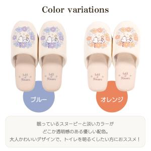 スリッパ スヌーピー ルームシューズ トイレス...の詳細画像2