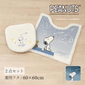 10日迄大特価　PEANUTS スヌーピー トイレマットセット　新品 SNOOPY（スヌーピー） トイレマットセット 3点 約55×60cm PVCトイレ