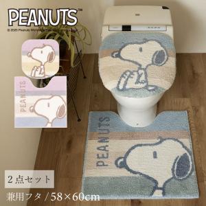 センコー トイレマットセット 2点 約65×65cm トイレマット+兼用