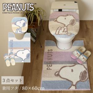 SNOOPY（スヌーピー） トイレマットセット 3点 約58×60cm トイレマット