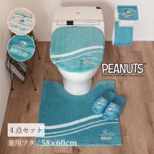 4日迄セール ブルー色　PEANUTS スヌーピー　トイレマットセット　新品 SNOOPY（スヌーピー） トイレマットセット 3点 約58×60cm トイレマット
