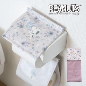 SNOOPY（スヌーピー） トイレットペーパーホルダーカバー 洗える