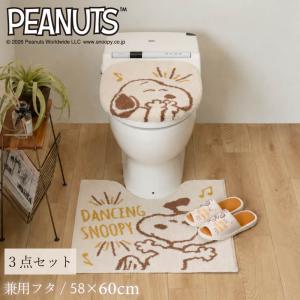 トイレマットセット 3点 スヌーピー トイレマッ...の商品画像