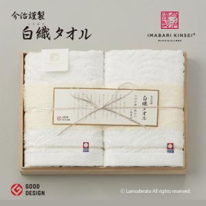 今治タオル（imabari towel） バスタオル/1枚 フェイスタオル/2枚