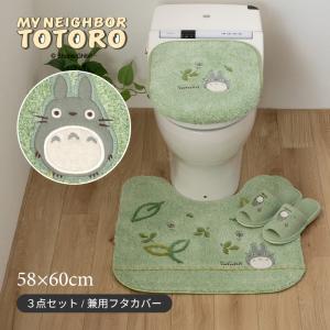 トイレマットセット 3点 約58×60cm トイレマット+兼用フタカバー+スリッパ となりのトトロ もりのかぜ グリーン センコー