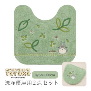 トイレマットセット 2点 約58×60cm トイレマット+洗浄便座用フタカバー となりのトトロ もりのかぜ グリーン センコー