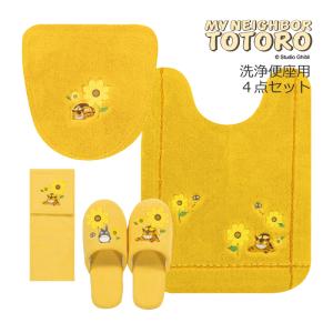 トイレマットセット 4点 約80×60cm ロングトイレマット+洗浄便座用フタカバー+スリッパ+ペーパーホルダーカバー となりのトトロ 花のバス停 イエロー センコー