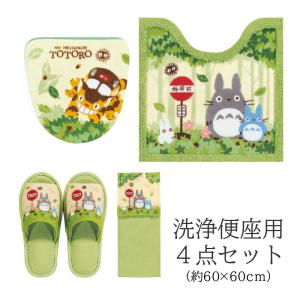 トイレマットセット 4点 約60×60cm トイレマット+洗浄便座用フタカバー+スリッパ+ペーパーホルダーカバー