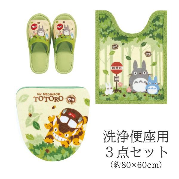 トイレマットセット 3点 約80×60cm ロングトイレマット+洗浄便座用フタカバー+スリッパ とな...