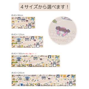 キッチンマット 180cm となりのトトロ 拭...の詳細画像5